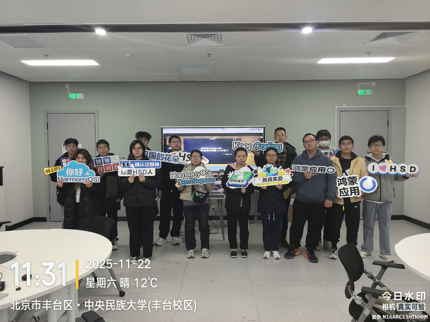 校园开发者活动合影